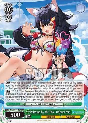 Image of Relaxing by the Pool, Ookami Mio [hololive production Vol. 2]