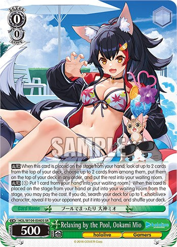 Image of Relaxing by the Pool, Ookami Mio [hololive production Vol. 2]