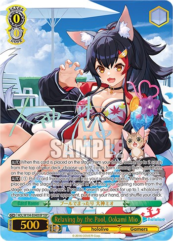 Image of Relaxing by the Pool, Ookami Mio [hololive production Vol. 2]