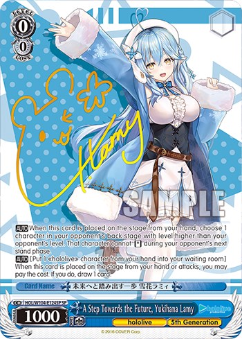Image of A Step Towards the Future, Yukihana Lamy [hololive production Vol. 2]