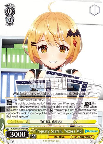 Image of Property Search, Yozora Mel [hololive production Vol. 2]