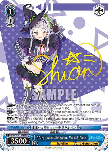 Image of A Step Towards the Future, Murasaki Shion [hololive production Vol. 2]
