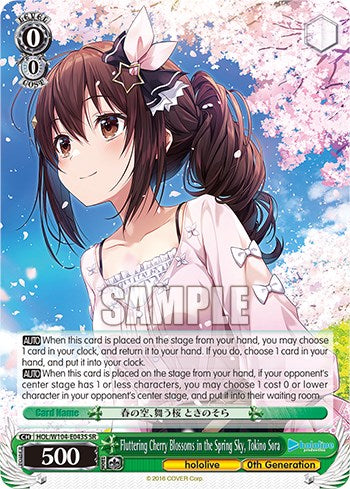Image of Fluttering Cherry Blossoms in the Spring Sky, Tokino Sora [hololive production Vol. 2]