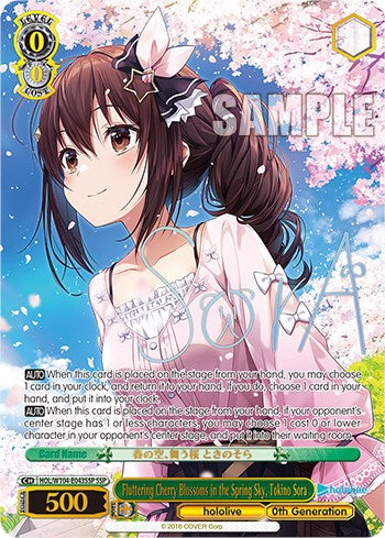 Image of Fluttering Cherry Blossoms in the Spring Sky, Tokino Sora [hololive production Vol. 2]