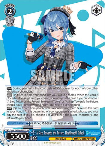 Image of A Step Towards the Future, Hoshimachi Suisei [hololive production Vol. 2]