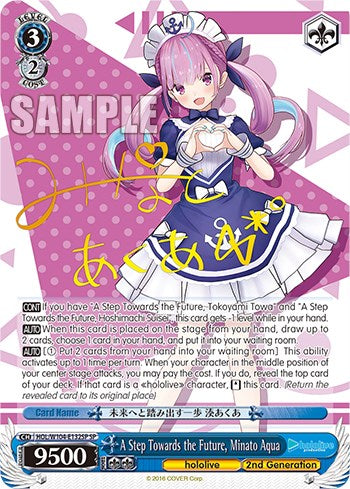 Image of A Step Towards the Future, Minato Aqua [hololive production Vol. 2]