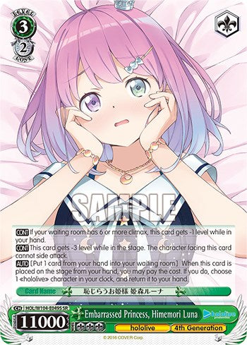 Image of Embarrassed Princess, Himemori Luna [hololive production Vol. 2]