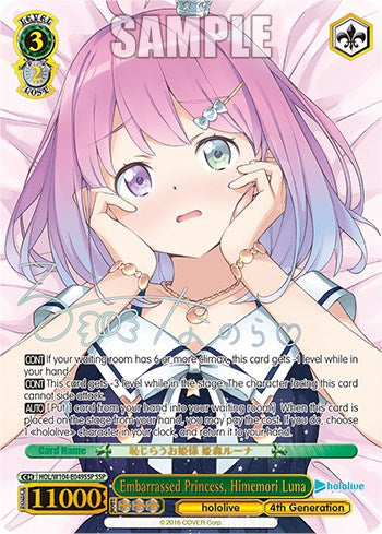 Image of Embarrassed Princess, Himemori Luna [hololive production Vol. 2]