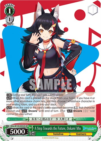 Image of A Step Towards the Future, Ookami Mio [hololive production Vol. 2]
