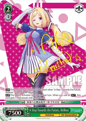 Image of A Step Towards the Future, AkiRose [hololive production Vol. 2]