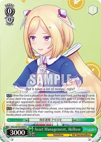 Image of Asset Management, AkiRose [hololive production Vol. 2]