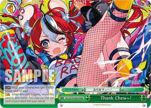 Image of Thank Chew~! (Triple Rare) [hololive production Vol. 2]