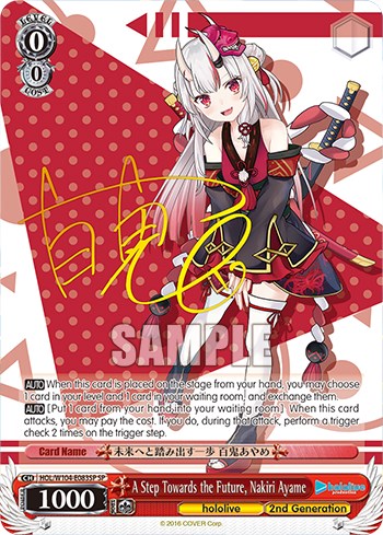 Image of A Step Towards the Future, Nakiri Ayame [hololive production Vol. 2]