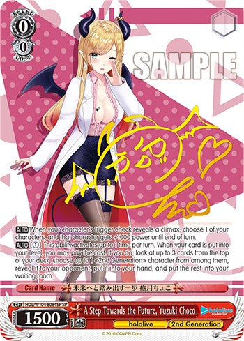 Image of A Step Towards the Future, Yuzuki Choco [hololive production Vol. 2]