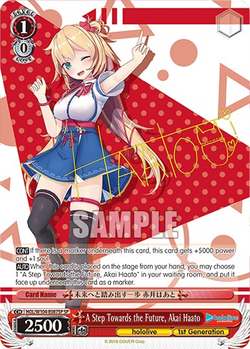 Image of A Step Towards the Future, Akai Haato [hololive production Vol. 2]