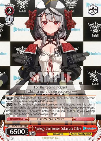 Image of Apology Conference, Sakamata Chloe [hololive production Vol. 2]