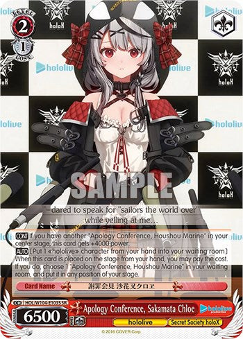 Image of Apology Conference, Sakamata Chloe [hololive production Vol. 2]
