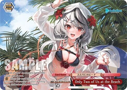 Image of Only Two of Us at the Beach (Promo) [hololive production Vol. 2]