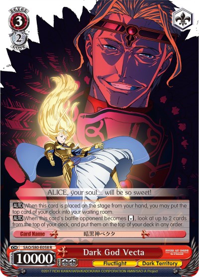 Image of Dark God Vecta (SAO/S80-E058 R) [Sword Art Online -Alicization- Vol.2]