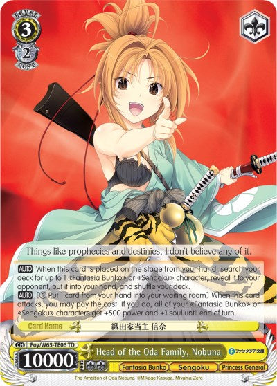 Image of Head of the Oda Family, Nobuna (Foy/W65-TE06 TD) [Fujimi Fantasia Bunko]