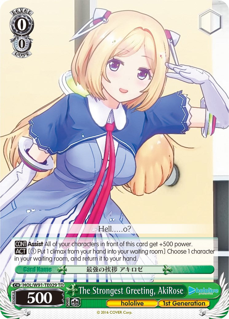 Image of The Strongest Greeting, AkiRose (HOL/W91-TE029 TD) [hololive production]