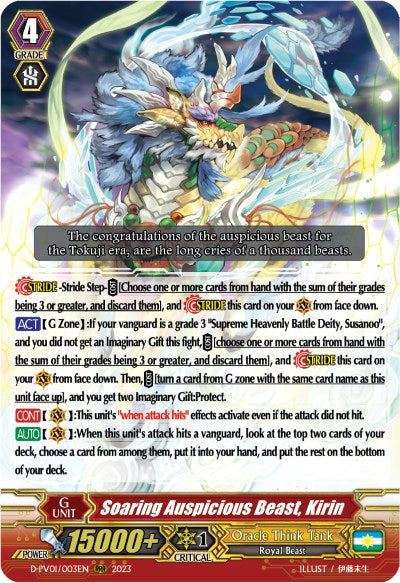 Image of Soaring Auspicious Beast, Kirin (D-PV01/003EN) [History Collection]