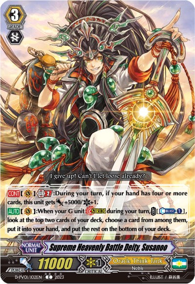 Image of Supreme Heavenly Battle Deity, Susanoo (D-PV01/102EN) [History Collection]