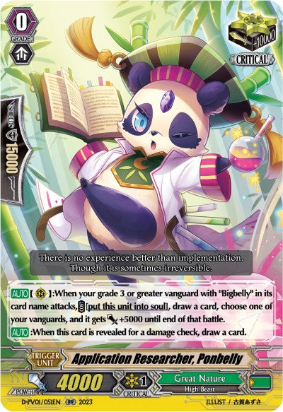 Image of Application Researcher, Ponbelly (D-PV01/051EN) [History Collection]