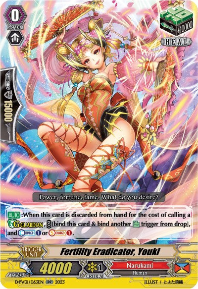 Image of Fertility Eradicator, Youki (D-PV01/063EN) [History Collection]