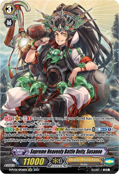 Image of Supreme Heavenly Battle Deity, Susanoo (D-PV01/SP06EN) [History Collection]