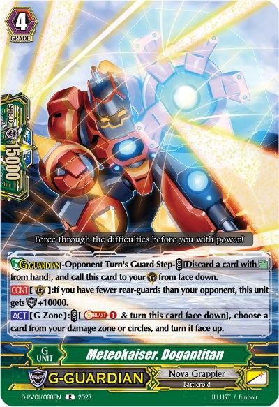 Image of Meteokaiser, Dogantitan (D-PV01/088EN) [History Collection]