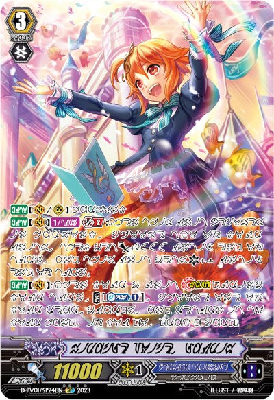 Image of Miracle Voice, Lauris (D-PV01/SP24EN) [History Collection]