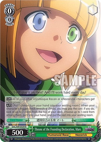 Image of Throne of the Founding Declaration, Mare [Nazarick: Tomb of the Undead Vol.2]