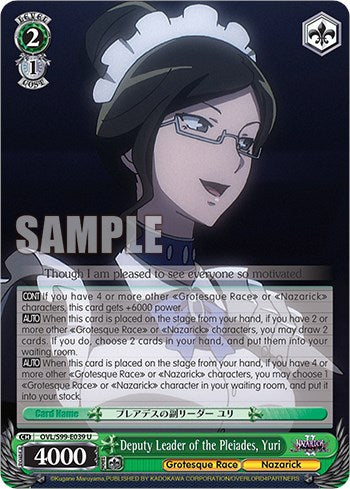 Image of Deputy Leader of the Pleiades, Yuri [Nazarick: Tomb of the Undead Vol.2]