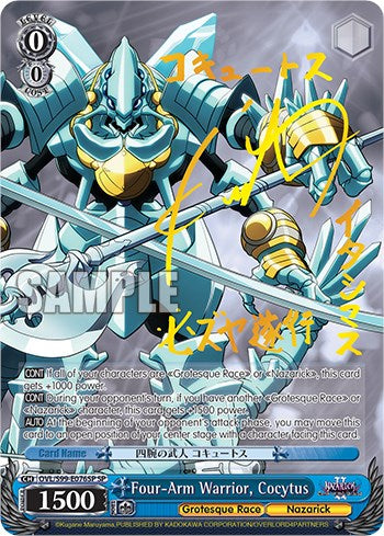 Image of Four-Arm Warrior, Cocytus (SP) [Nazarick: Tomb of the Undead Vol.2]