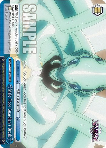 Image of Male Floor Guardian's Break [Nazarick: Tomb of the Undead Vol.2]