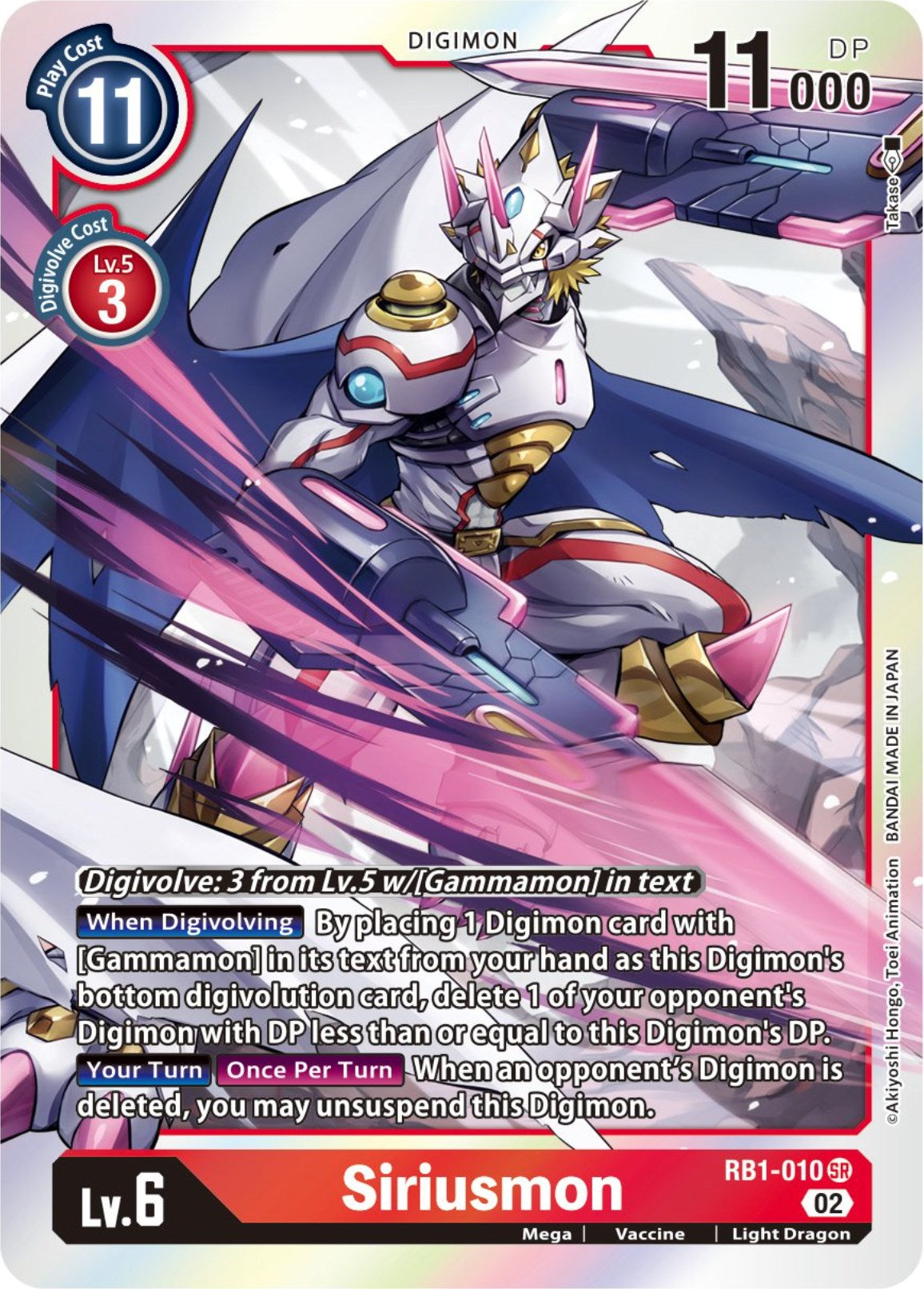 Image of Siriusmon [RB1-010] [Resurgence Booster]