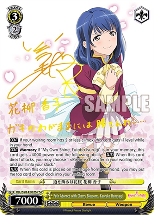 Image of Path Adorned with Cherry Blossoms, Kaoruko Hanayagi (RSL/S98-E002SP SP) [Revue Starlight The Movie]