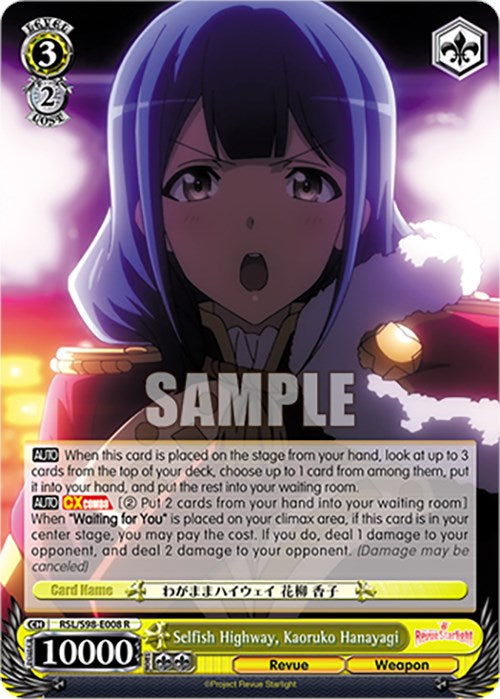 Image of Selfish Highway, Kaoruko Hanayagi (RSL/S98-E008 R) [Revue Starlight The Movie]