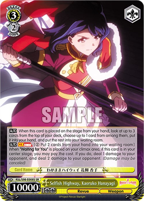 Image of Selfish Highway, Kaoruko Hanayagi (RSL/S98-E008S SR) [Revue Starlight The Movie]