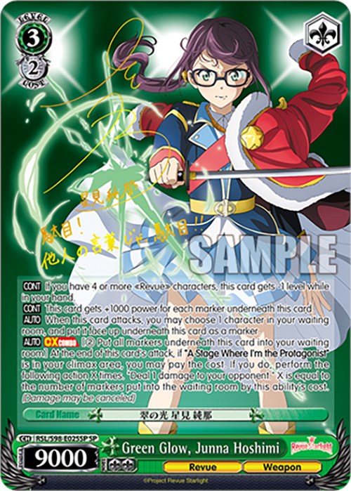 Image of Green Glow, Junna Hoshimi (RSL/S98-E025SP SP) [Revue Starlight The Movie]