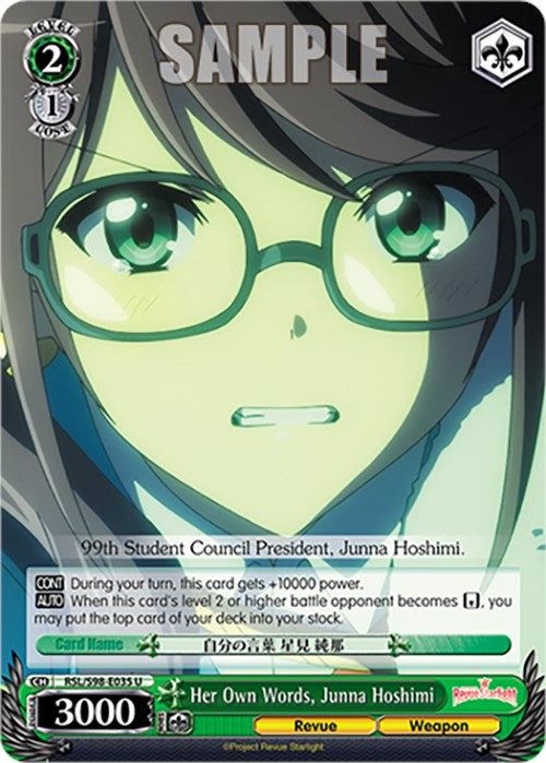 Image of Her Own Words, Junna Hoshimi (RSL/S98-E035 U) [Revue Starlight The Movie]