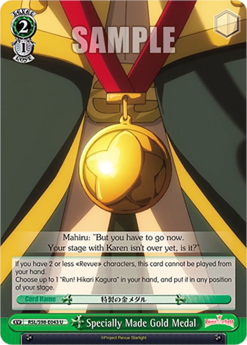 Image of Specially Made Gold Medal (RSL/S98-E043 U) [Revue Starlight The Movie]