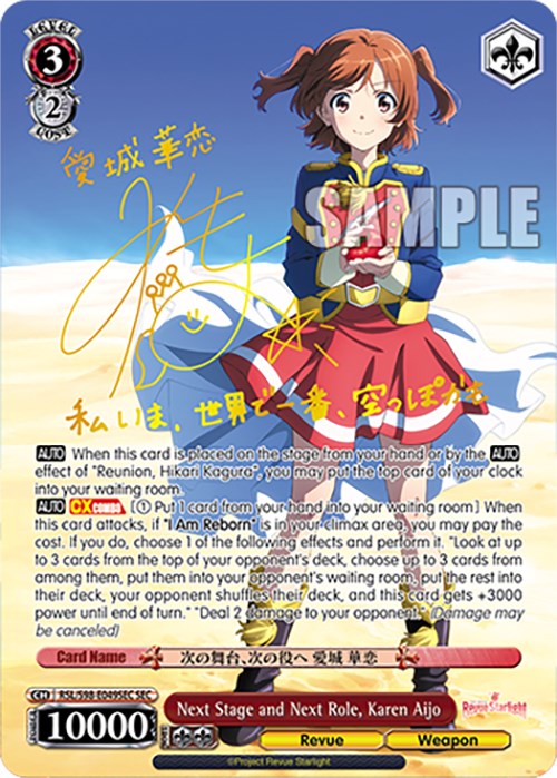 Image of Next Stage and Next Role, Karen Aijo (RSL/S98-E049SEC SEC) [Revue Starlight The Movie]