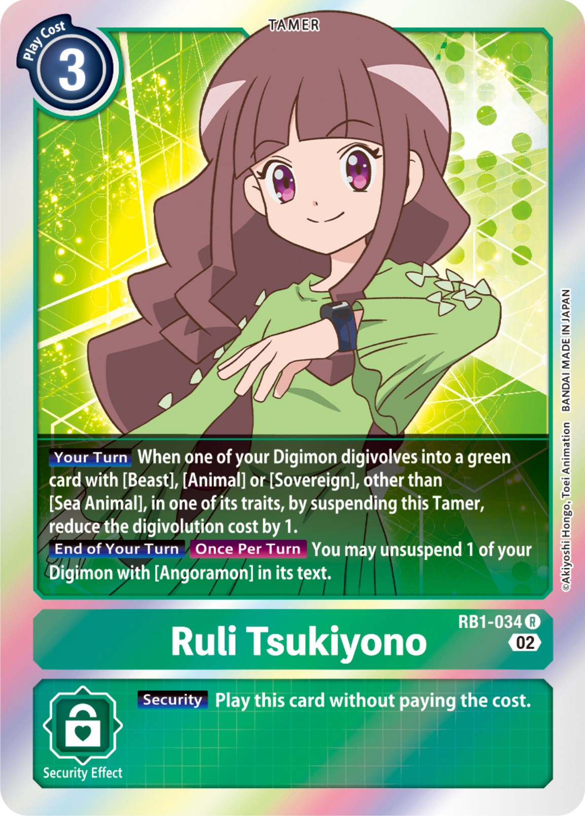 Image of Ruli Tsukiyono [RB1-034] [Resurgence Booster]