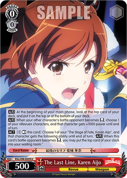 Image of The Last Line, Karen Aijo (RSL/S98-E059 U) [Revue Starlight The Movie]