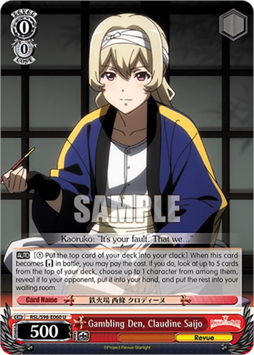 Image of Gambling Den, Claudine Saijo (RSL/S98-E060 U) [Revue Starlight The Movie]