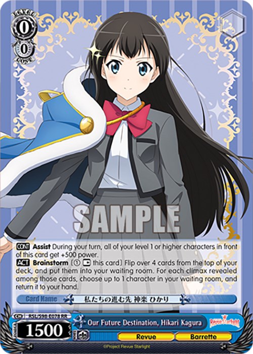 Image of Our Future Destination, Hikari Kagura (RSL/S98-E078 RR) [Revue Starlight The Movie]