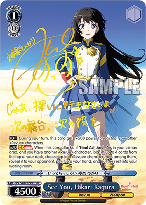 Image of See You, Hikari Kagura (RSL/S98-E079SEC SEC) [Revue Starlight The Movie]