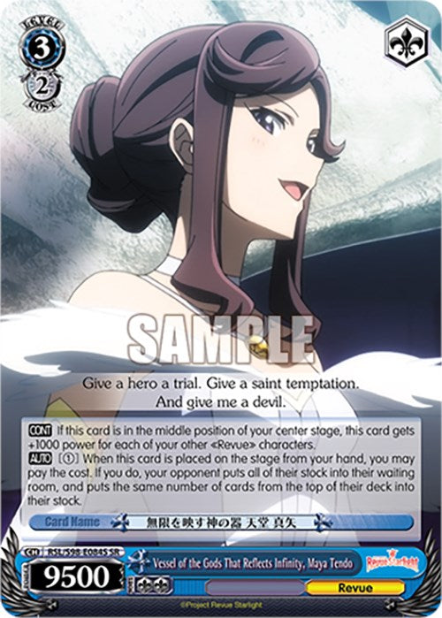 Image of Vessel of the Gods That Reflects Infinity, Maya Tendo (RSL/S98-E084S SR) [Revue Starlight The Movie]